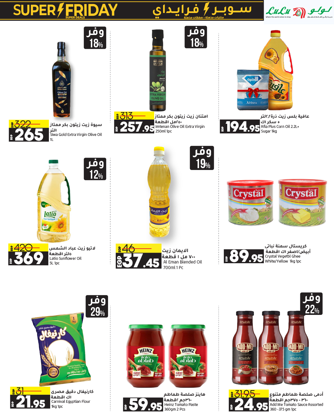 lulu-hypermarket offers from 13nov to 22nov 2024 عروض لولو هايبر ماركت من 13 نوفمبر حتى 22 نوفمبر 2024 صفحة رقم 13